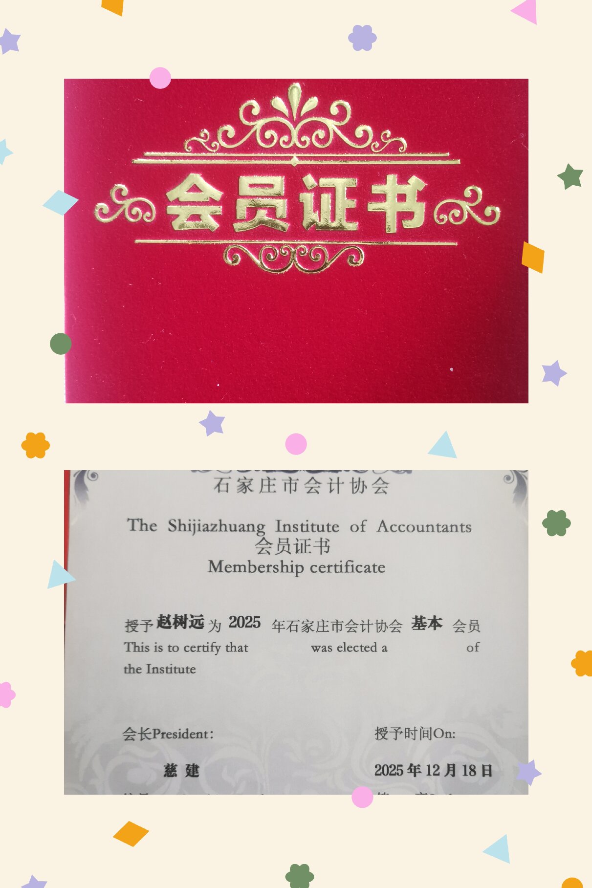 1766108159592642.jpg 微信图片_20251219084641_78_239.jpg